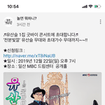 [모두드루와] <b>유산</b>슬 콘서트