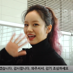 [댓글부탁해] 걸스데이 <b>혜리</b> 러블리한 출국길 예뻐요