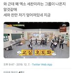 [모두드루와] <b>엑소</b> 이거 맞는말같아??