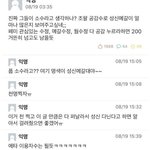 [드루와] 성신<b>여대</b> 안가고 광운대 가기로 했어..