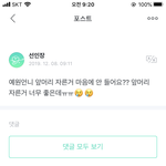 [드루와] 여자친구 1월 컴백 <b>확정</b>