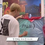 [강다니엘] 다니티 항상 건강하고 행복해요 (나도)