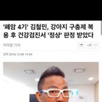 <b>폐암</b> 4기 배우 김철민 근황