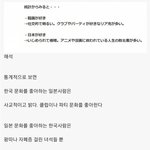 [19] <b>일본사람</b>이 보는 <b>일본</b> 좋아하는 한국인
