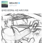 [모두드루와] 방탄소년단 진 <b>이사진</b> 뭐야?