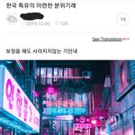 [드루와] 한국 특유의 <b>아련</b>한 분위기