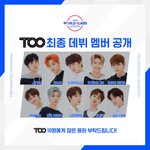 [드루와] 월드 클래스 "<b>TOO</b>"최종 데뷔 멤버 10 명 공개
