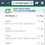 누가 내네이버 계정 해킹하래