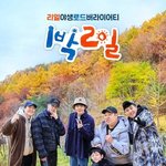 [모두드루와] 방금 <b>첫방송</b> 끝낸 예능.jpg