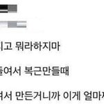 [모두드루와] 내 <b>뱃살</b> 가지고 뭐라고 하지 마