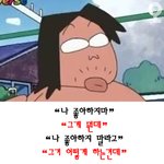 [조언부탁해] 태어나서 처음으로 고백받았는데 자살하고싶어