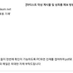 [모두드루와] 저기 밑에 김재환 쌍수<b>글</b> 말이야