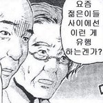 요즘따라 너무 ㅈ같은거