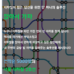 [이것좀봐줘] 지하철에서 곧 빌 <b>좌석</b>을 알 수 있다면??