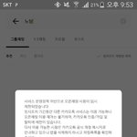 카톡<b>정지</b>당함18