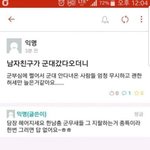 [모두드루와] 남친이 군대갔다오더니
