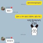 이 카톡 너무 <b>매정</b>한거아님?
