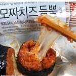 [모두드루와] <b>GS25</b>에서 새로 나온다는 음식