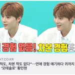 <b>황민현</b>도
