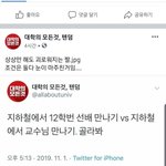 12<b>학번</b> 근황 ㄷㄷㄷ