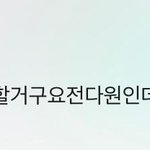 [모두드루와] 방금 뜬 아이돌 브이앱 <b>제목</b>계의 박찬호