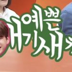 [강다니엘] 강다니엘 예쁨받았지 ٩(·•︠ᴗ•︡ )۶