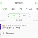 [EXO] 1위로 <b>프리징</b>