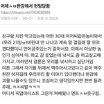 [모두드루와] 한강에서 헌팅 당함