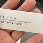 [모두드루와] 오늘의 <b>운세</b> 봐줄게