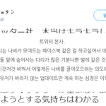 [모두드루와] <b>트위터</b> 어플 업데이트 이상한 이유