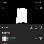 나 인스타 스토리 올렸는데
