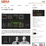 [모두드루와] <b>IZM</b> 2019 올해의 가요앨범
