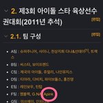[모두드루와] 10년째 아육대 <b>개근</b>하고 있는 아이돌