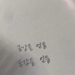 둘중 <b>글씨체</b> 머가 이쁘냐
