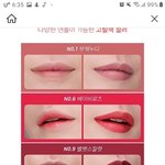[댓글부탁해] 친구가 마몽드 립 선물해줬는데