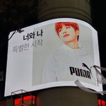[강다니엘] <b>푸마</b> 사랑해요 (੭·•̀ᗜ•̀)੭