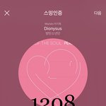 [방탄소년단] <b>오예</b> 남주나 우리플리 입점!!!!