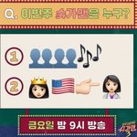 슈가맨 <b>시즌</b>3하네