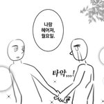 [댓글부탁해] 나같은애 있냐...