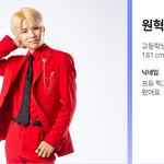 [프듀X] 미스터<b>트롯</b>에 나오는 프듀X 연습생 원혁