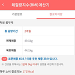 다이어트는 진행중 <추가>