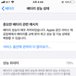 <b>성능</b> 수리 할말...?