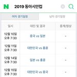 [모두드루와] 아시아 멸망의 날이 온다