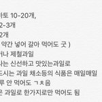 건강하게 다이어트 하는 법 식단편