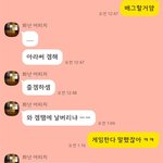 [댓글부탁해] 썸남이랑 연락 끊어야할까??