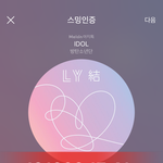 [방탄소년단] 와 <b>개오</b>진다 이거 ㅋㅋㅋㅋㅋㅋ