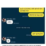 [모두드루와] 헐 <b>이</b>카톡 누구 아이돌이야?