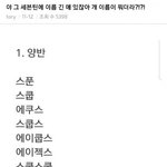 [모두드루와] 세븐틴 에스쿱스 이거 뭐임?...