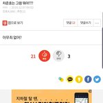 [댓글부탁해] 아니 <b>온도</b>차 실화야? 이정도면 그냥 이한결이 싫은거지