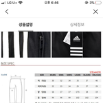 다들 아디다스 <b>사이즈</b> 몇 입냐